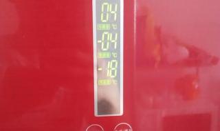 海尔冰箱温度怎么调 海尔冰箱怎么调节温度